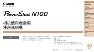 CANON佳能PowerShot N100